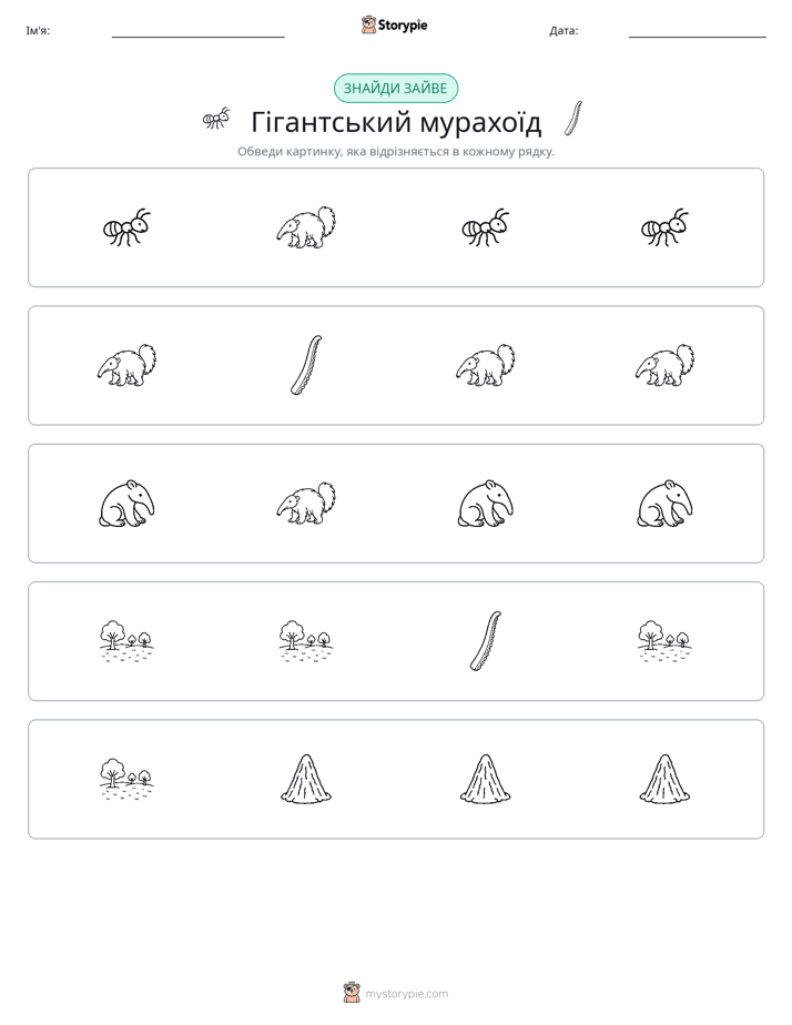 Зайвий