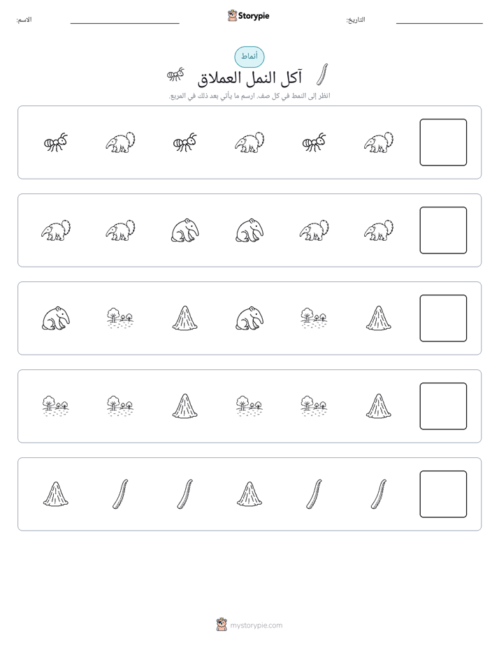 أنماط