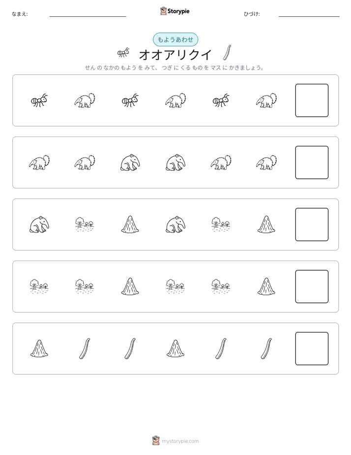 パターン