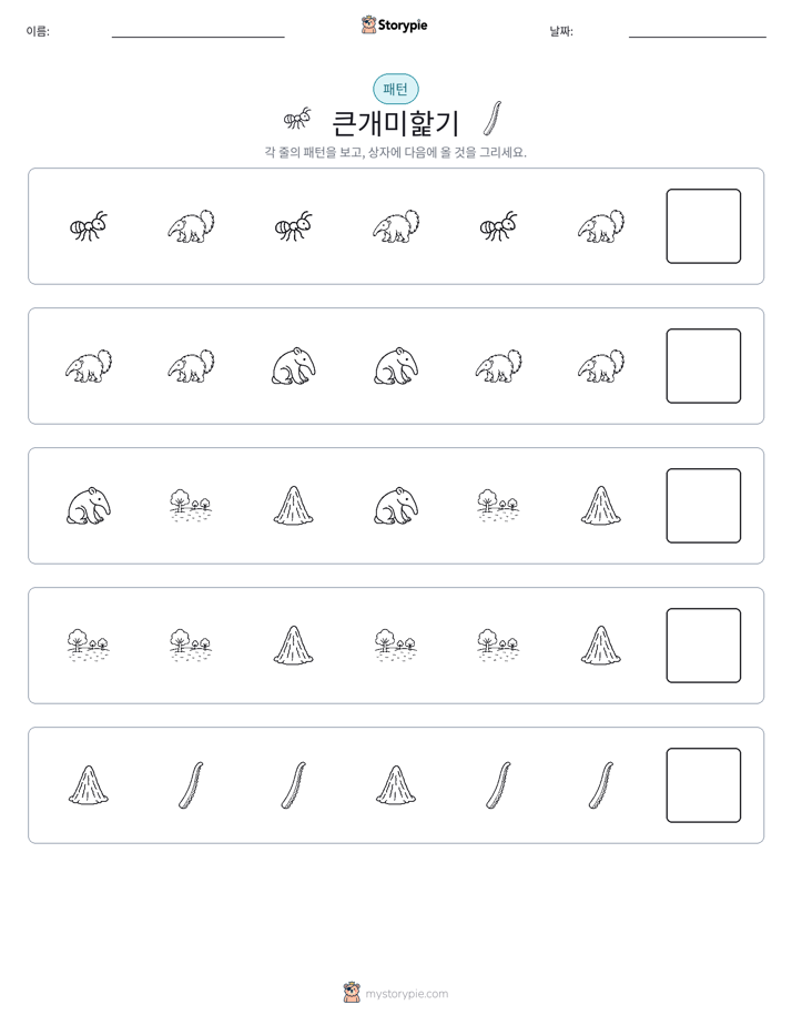 패턴