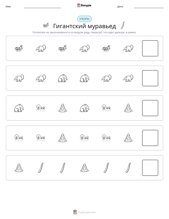 Шаблоны