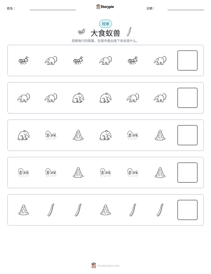 模式