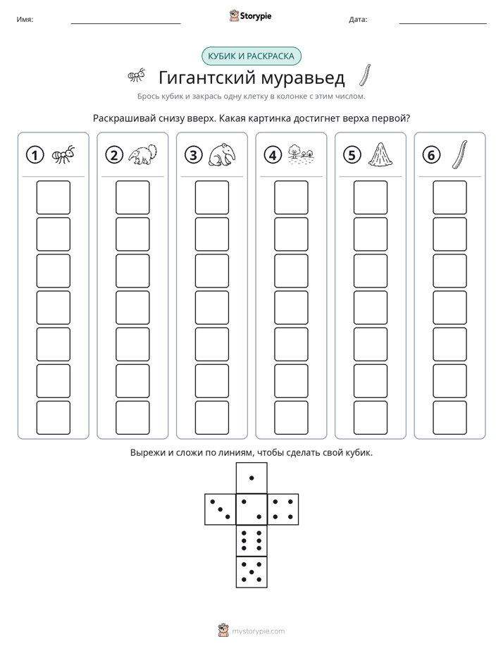 Катать и раскрашивать