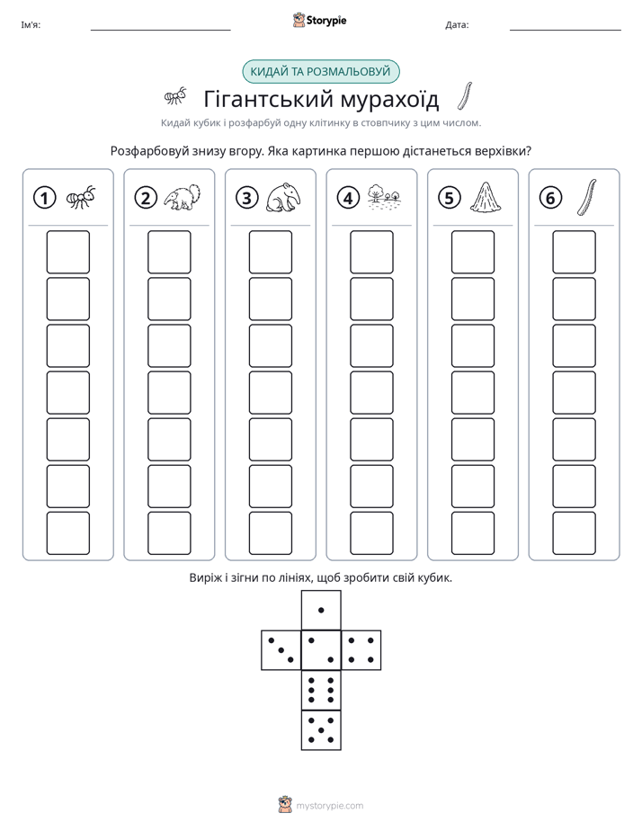 Катай та Розфарбовуй
