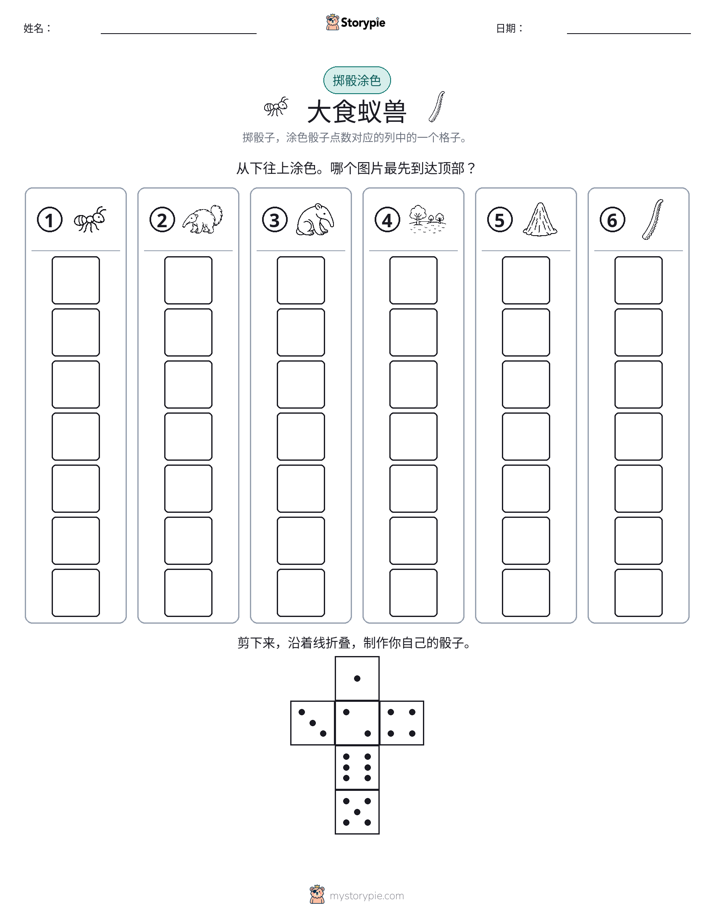 滚动与上色