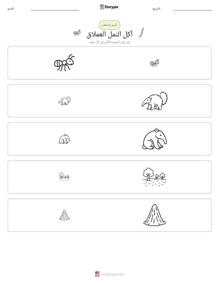 فرز