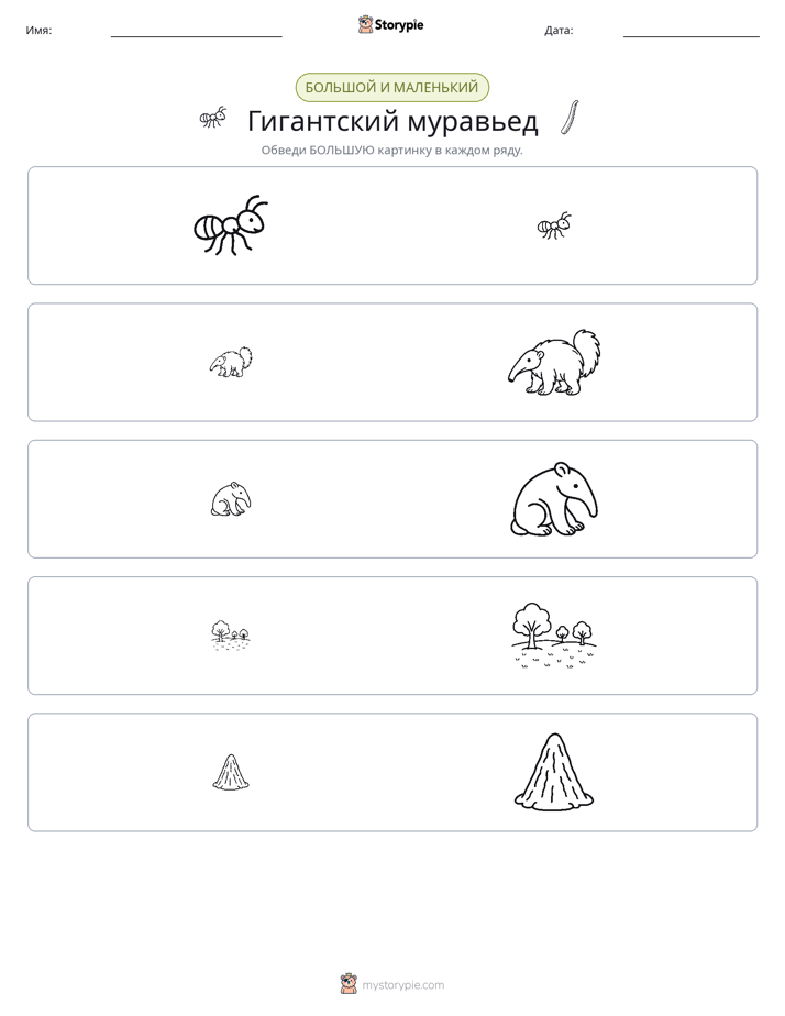 Сортировка