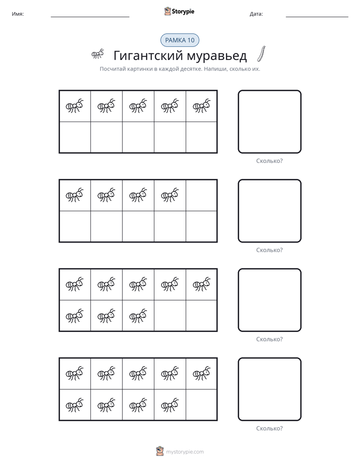 Десятичная рамка