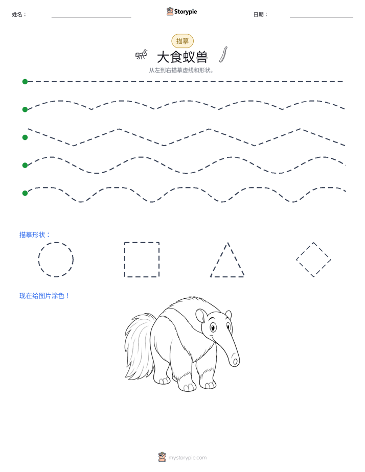 描摹