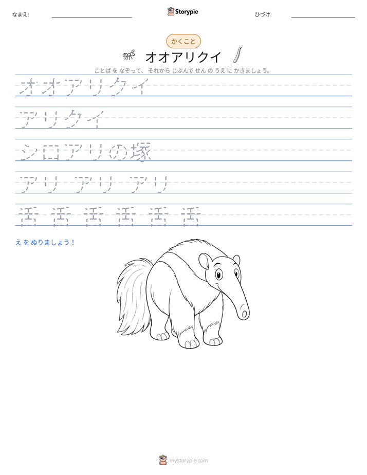 書き取り練習