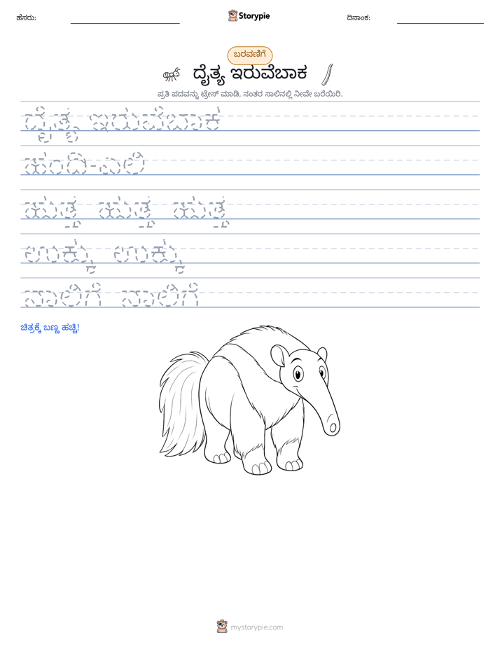 ಲೇಖನ ಅಭ್ಯಾಸ