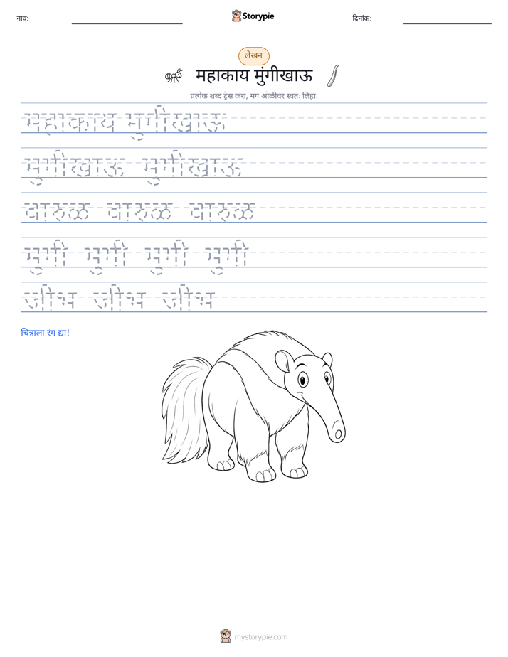 लेखन सराव