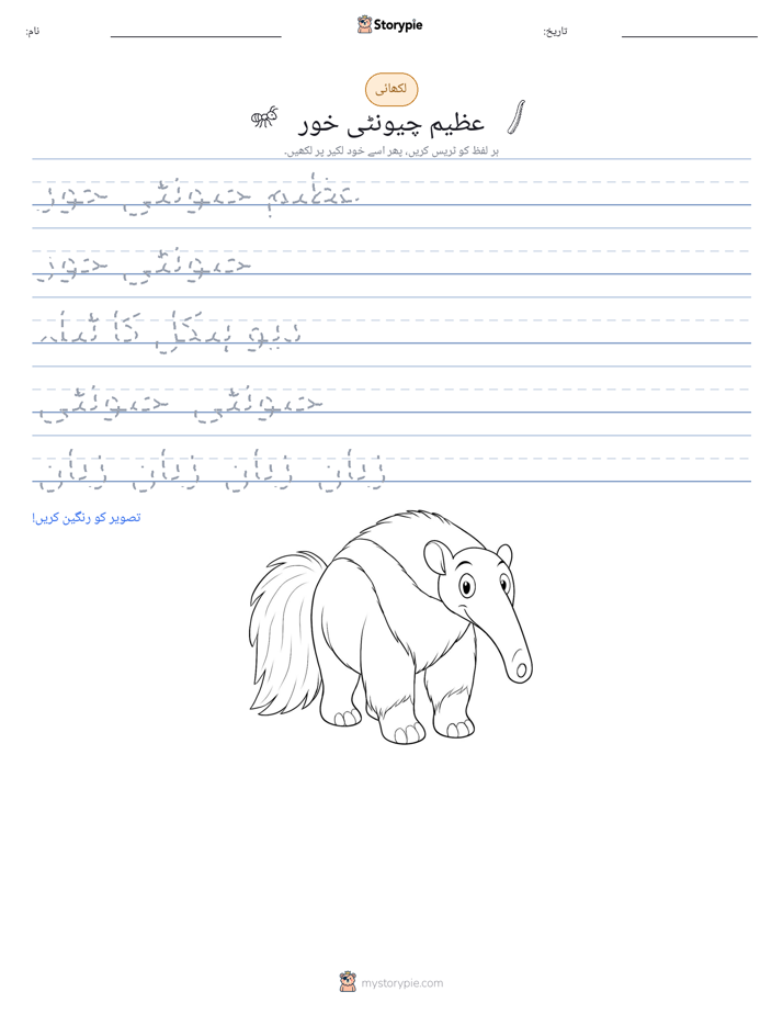 تحریری مشق