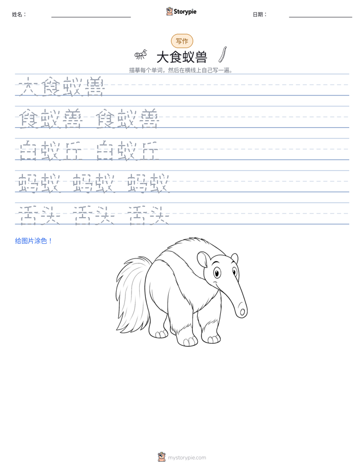写作练习