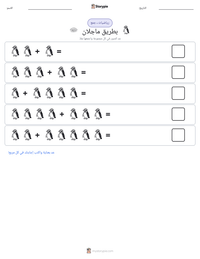 معاينة ورقة العمل القابلة للطباعة بطريق ماجلان