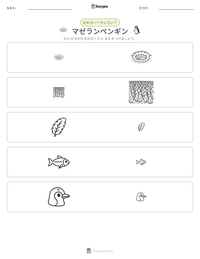 マゼランペンギン の印刷可能ワークシートプレビュー