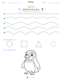 マゼランペンギン の印刷可能ワークシートプレビュー