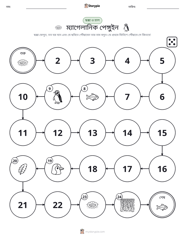 রোল & মুভ গেম