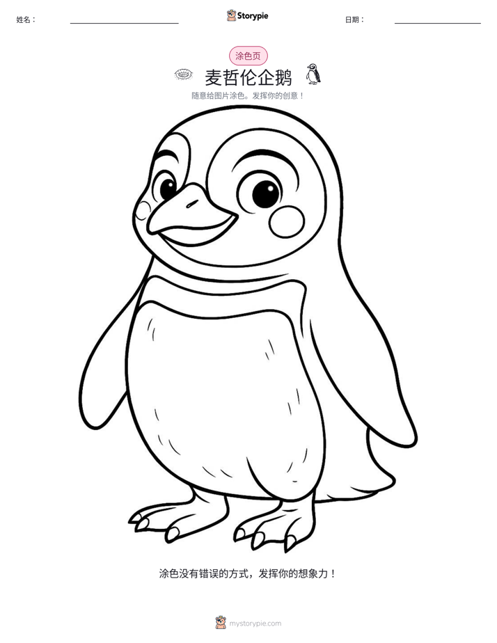 涂色页