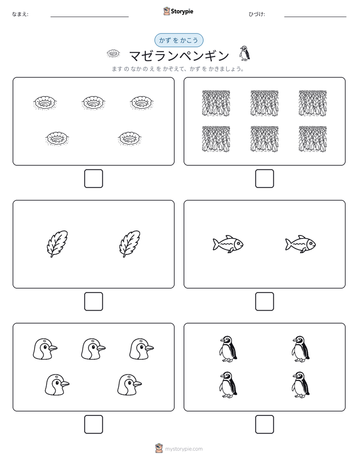 カウント＆ライティング