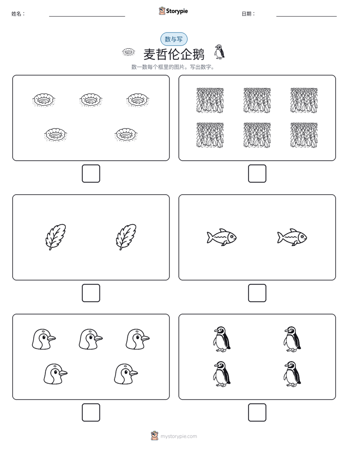 计数与书写