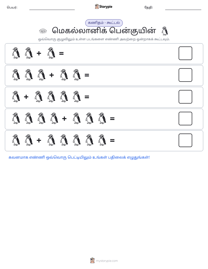 படம் கணிதம்