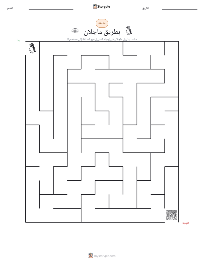 متاهة