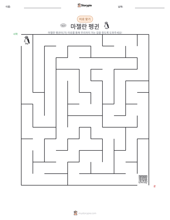 미로