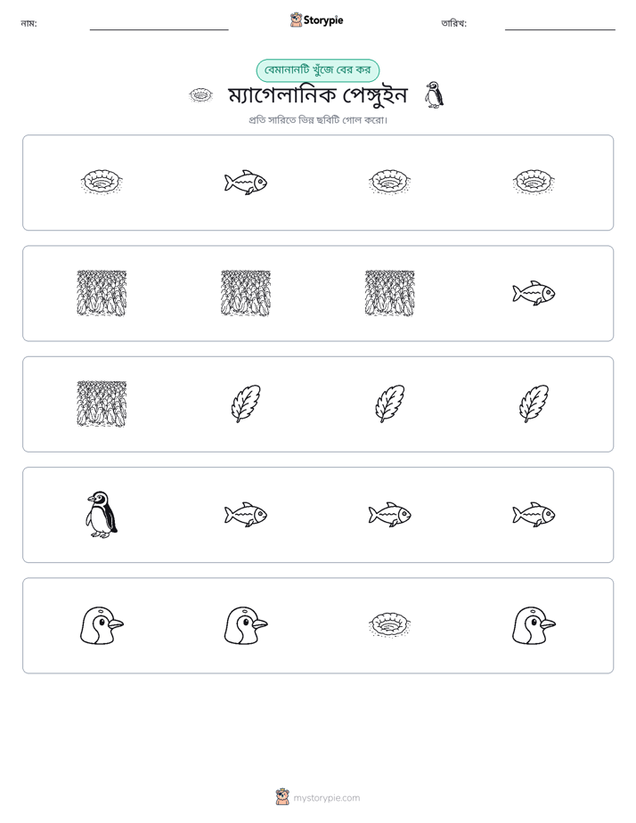 অদ্ভুত একটি