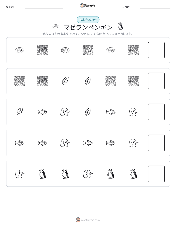 パターン