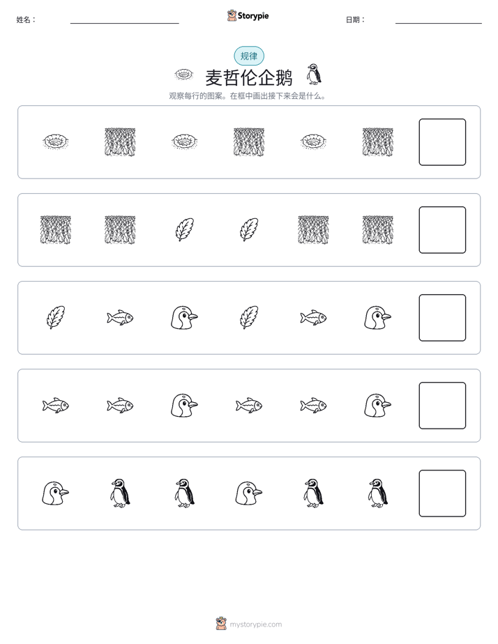 模式