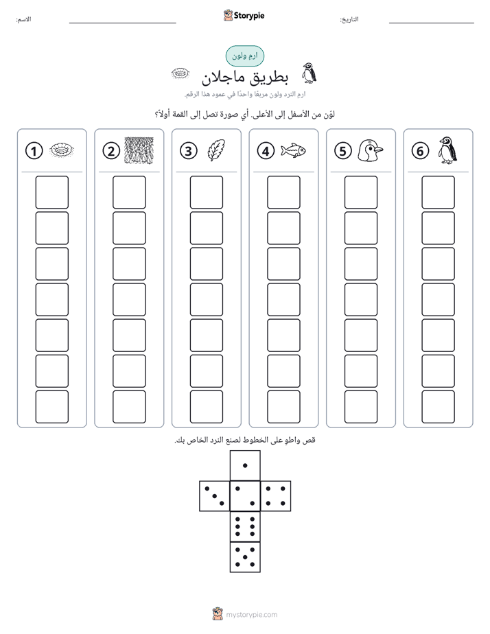 لف و لون