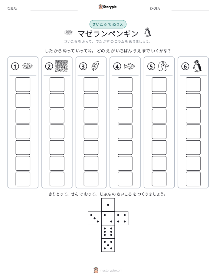 ロール＆カラー