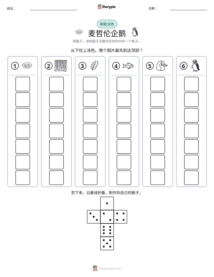 滚动与上色
