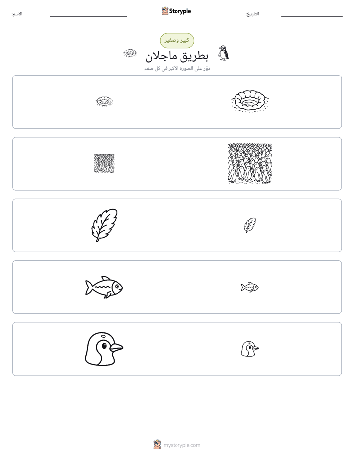 فرز