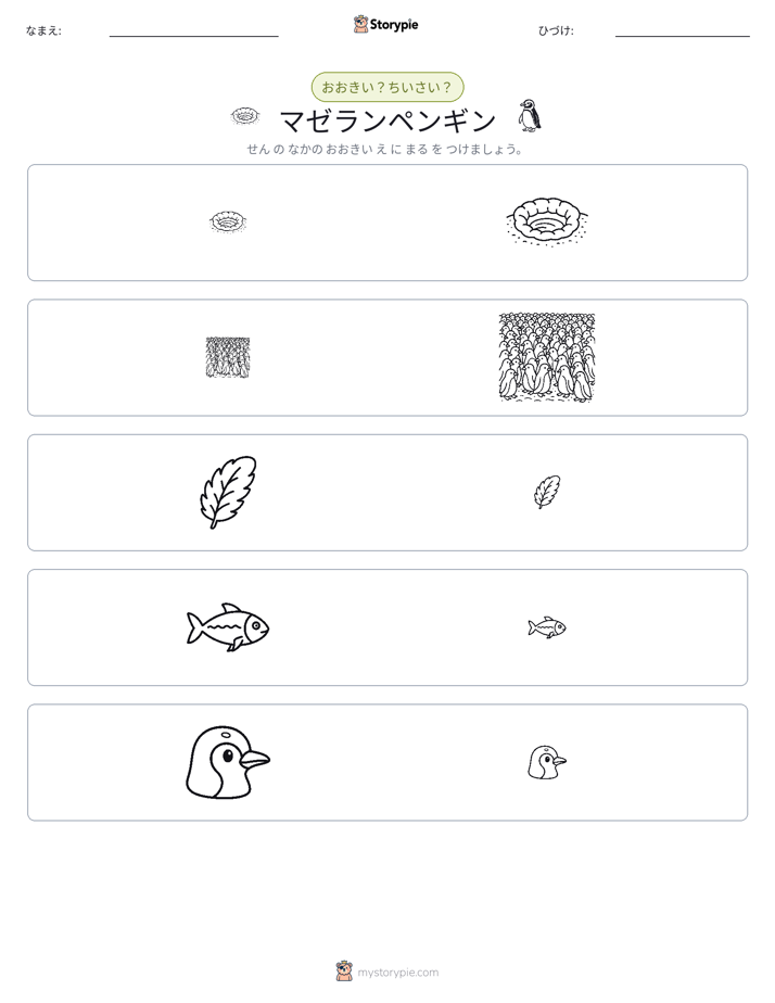 ソーティング