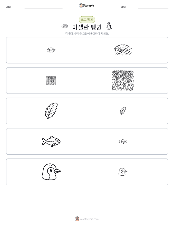 정렬