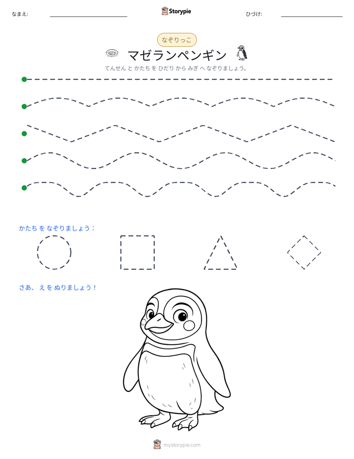 トレース