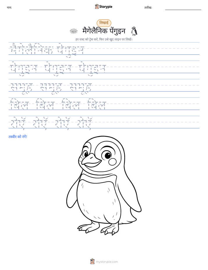 लेखन अभ्यास