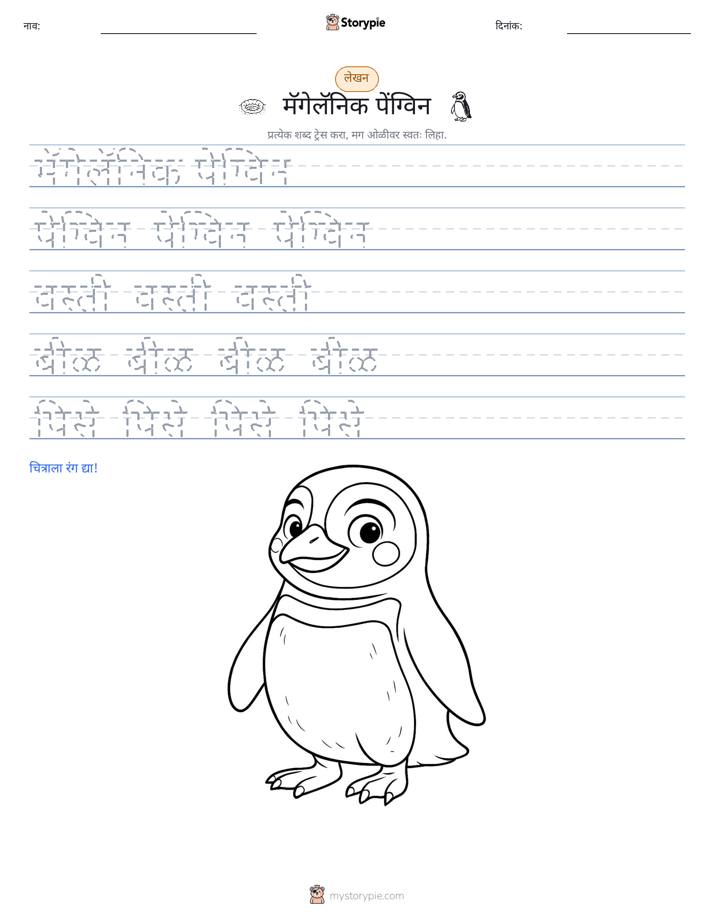 लेखन सराव
