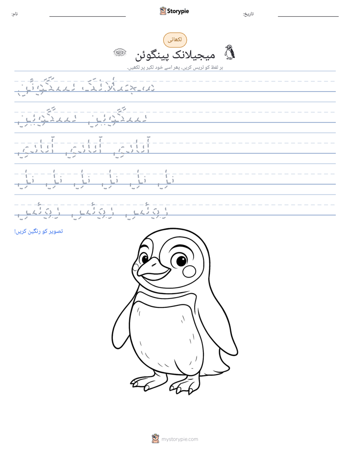 تحریری مشق
