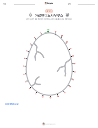 아르헨티노사우루스 인쇄 가능한 워크시트 미리보기