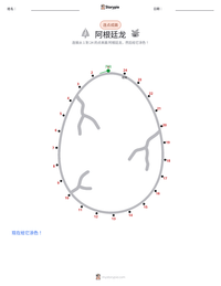 阿根廷龙 可打印工作表预览