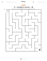 아르헨티노사우루스 인쇄 가능한 워크시트 미리보기