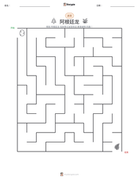 阿根廷龙 可打印工作表预览
