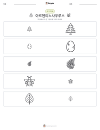 아르헨티노사우루스 인쇄 가능한 워크시트 미리보기