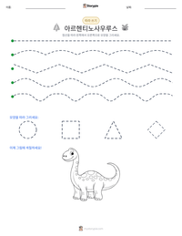 아르헨티노사우루스 인쇄 가능한 워크시트 미리보기