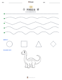 阿根廷龙 可打印工作表预览