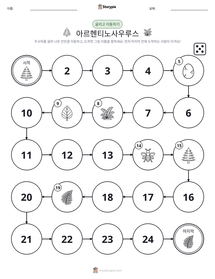 주사위 굴리고 이동하기 게임