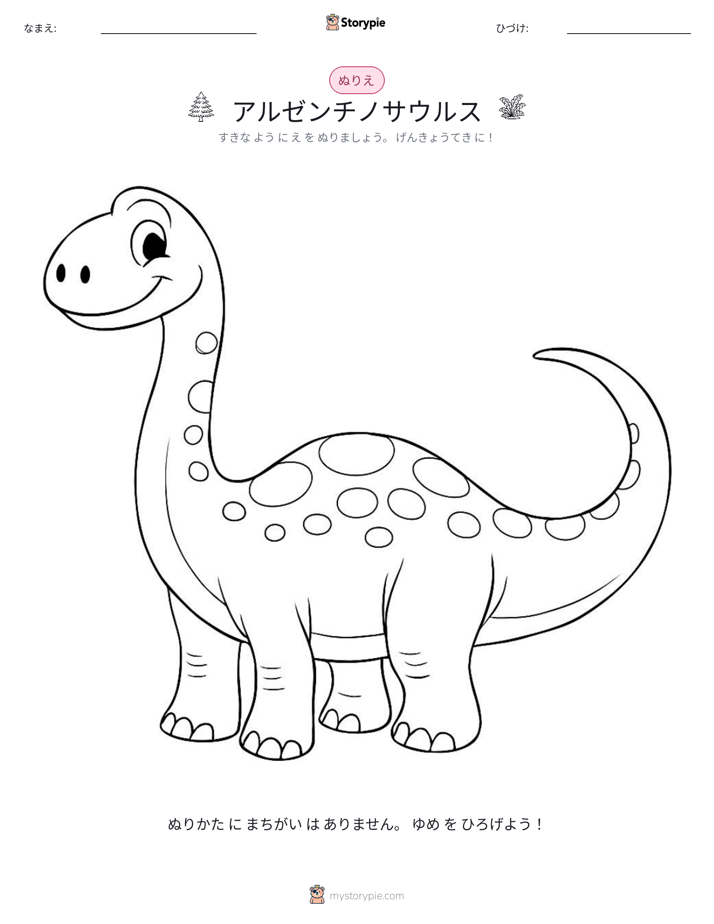 塗り絵ページ